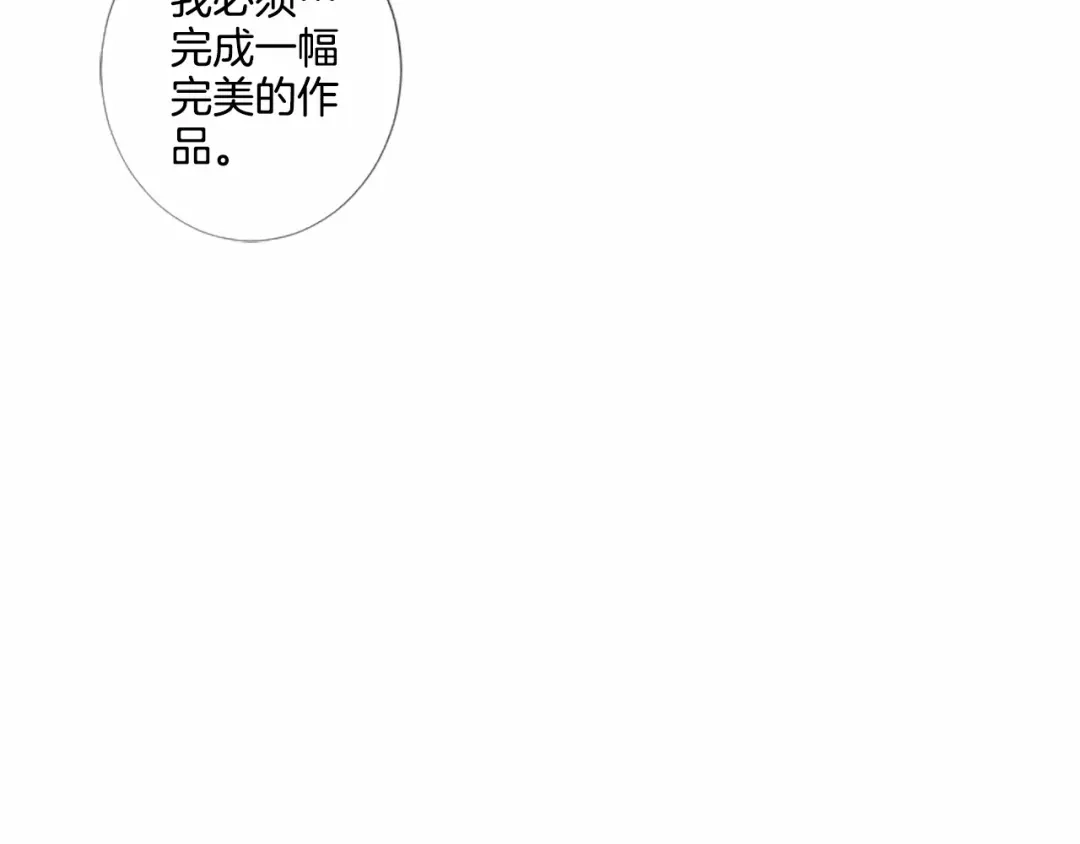 《致命的诱惑》第21话 人生的色彩 第40页