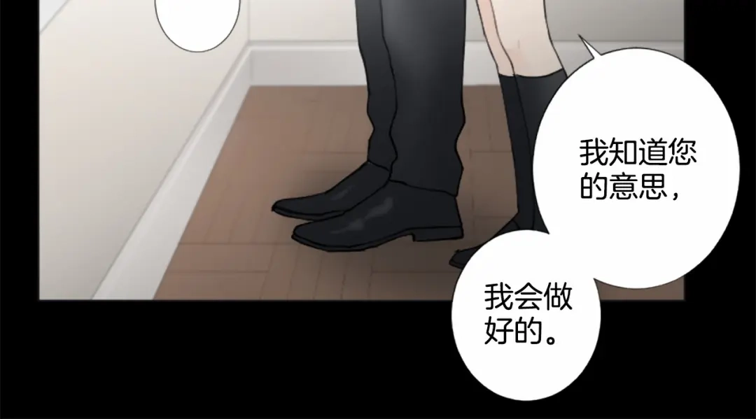 《致命的诱惑》第21话 人生的色彩 第53页