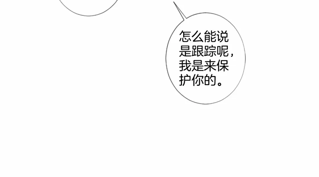 《致命的诱惑》第21话 人生的色彩 第132页