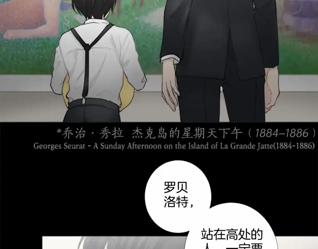 《致命的诱惑》第21话 人生的色彩 第47页