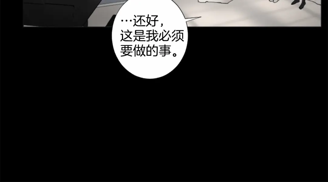 《致命的诱惑》第21话 人生的色彩 第61页