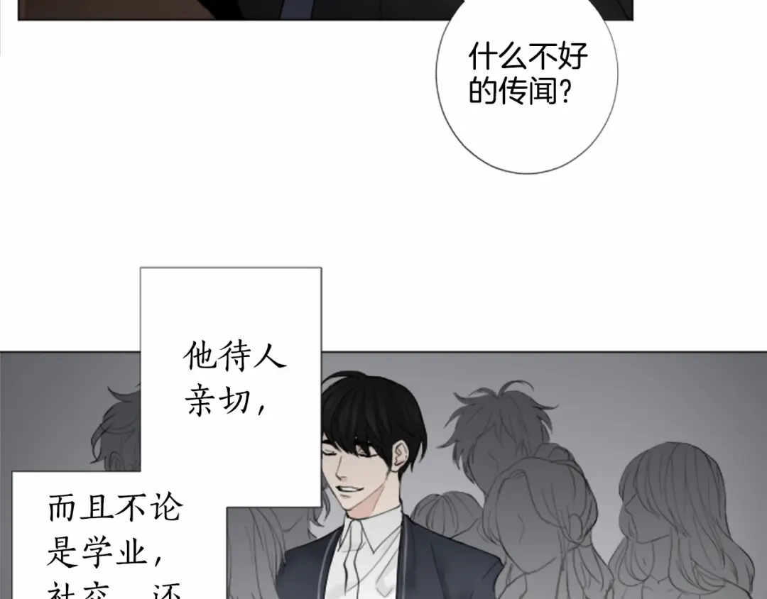 《致命的诱惑》第21话 人生的色彩 第6页