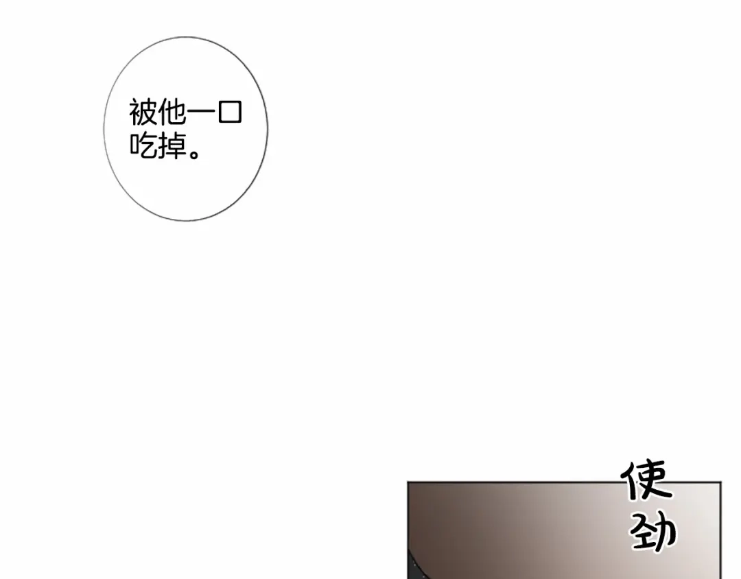 《致命的诱惑》第21话 人生的色彩 第16页