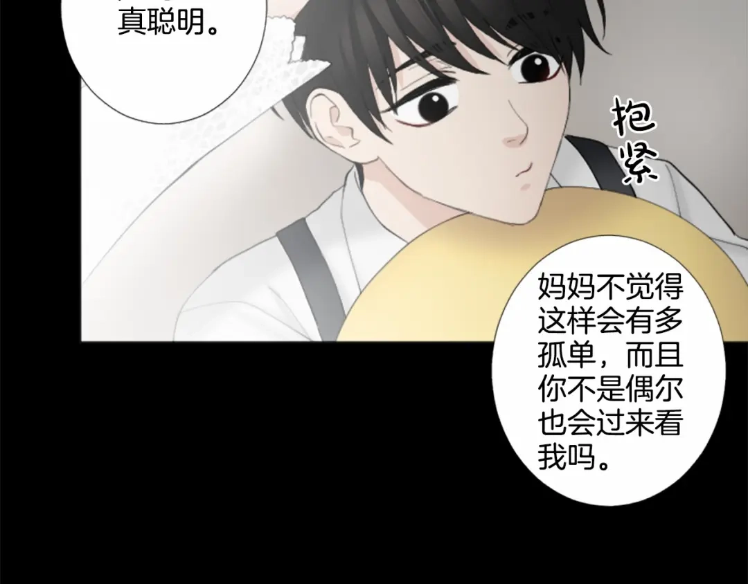 《致命的诱惑》第21话 人生的色彩 第71页
