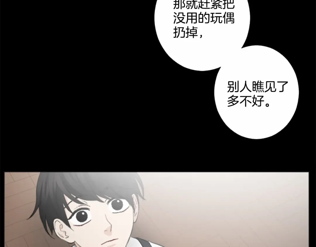 《致命的诱惑》第21话 人生的色彩 第56页