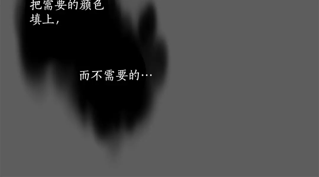 《致命的诱惑》第21话 人生的色彩 第96页
