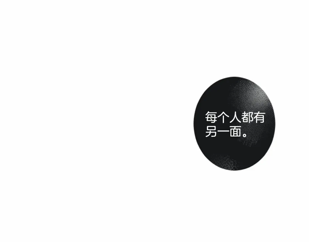 《致命的诱惑》第21话 人生的色彩 第12页