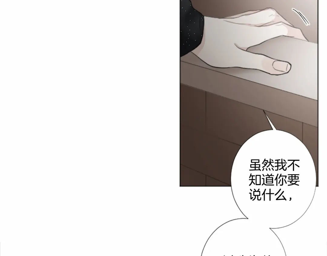 《致命的诱惑》第21话 人生的色彩 第17页