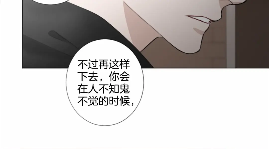 《致命的诱惑》第21话 人生的色彩 第15页