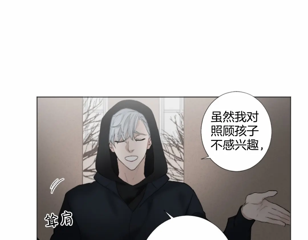 《致命的诱惑》第21话 人生的色彩 第133页