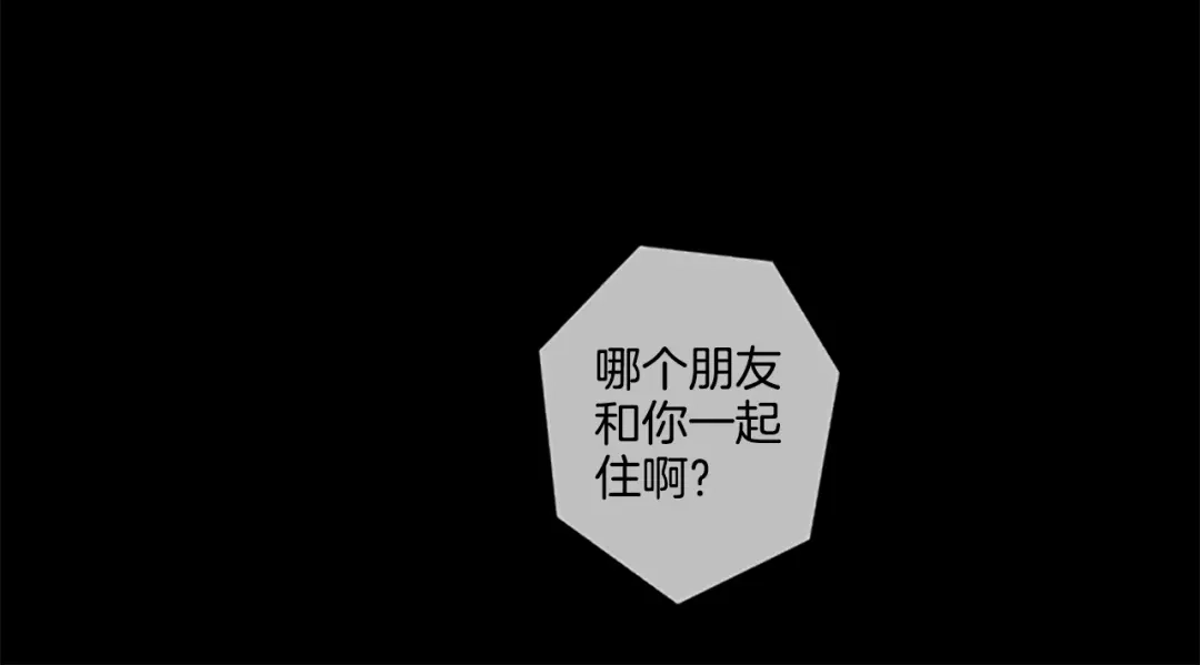 《致命的诱惑》第22话 吻 第64页