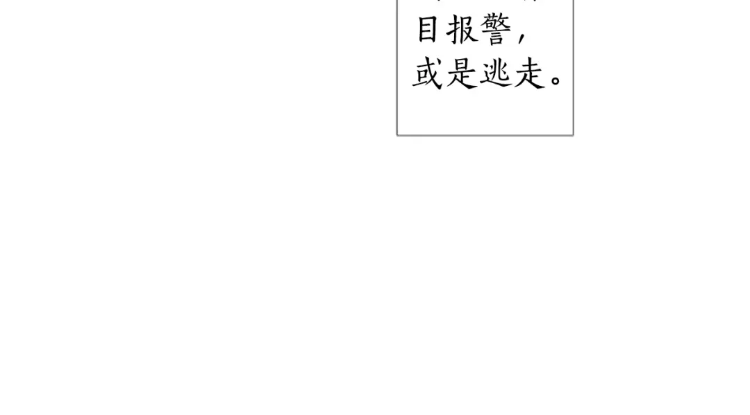 《致命的诱惑》第22话 吻 第76页
