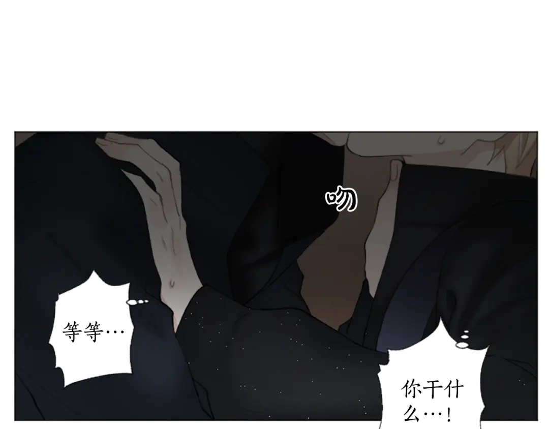 《致命的诱惑》第22话 吻 第24页