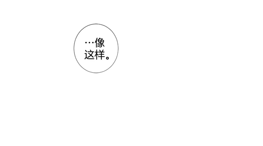《致命的诱惑》第22话 吻 第19页