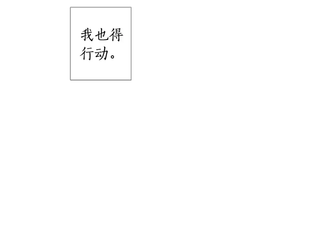 《致命的诱惑》第22话 吻 第87页