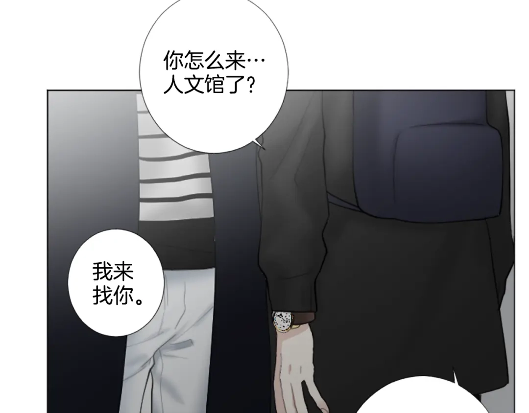 《致命的诱惑》第22话 吻 第101页