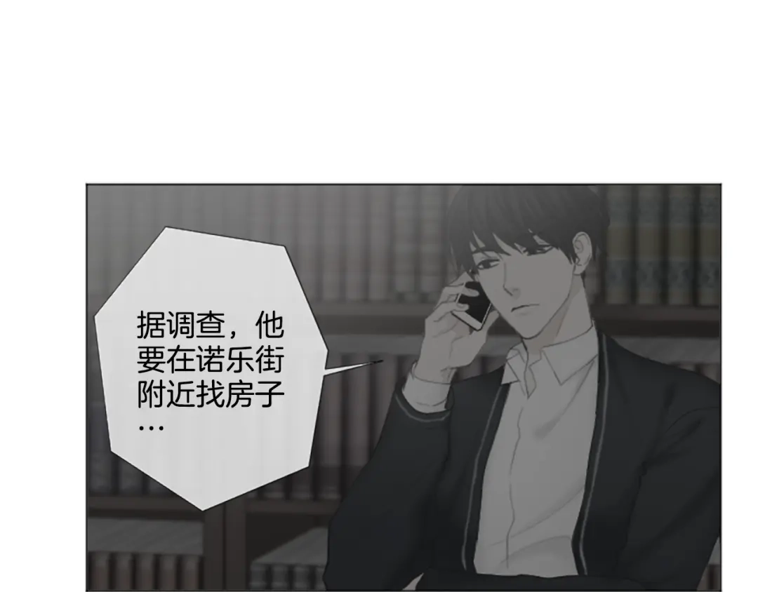 《致命的诱惑》第22话 吻 第107页