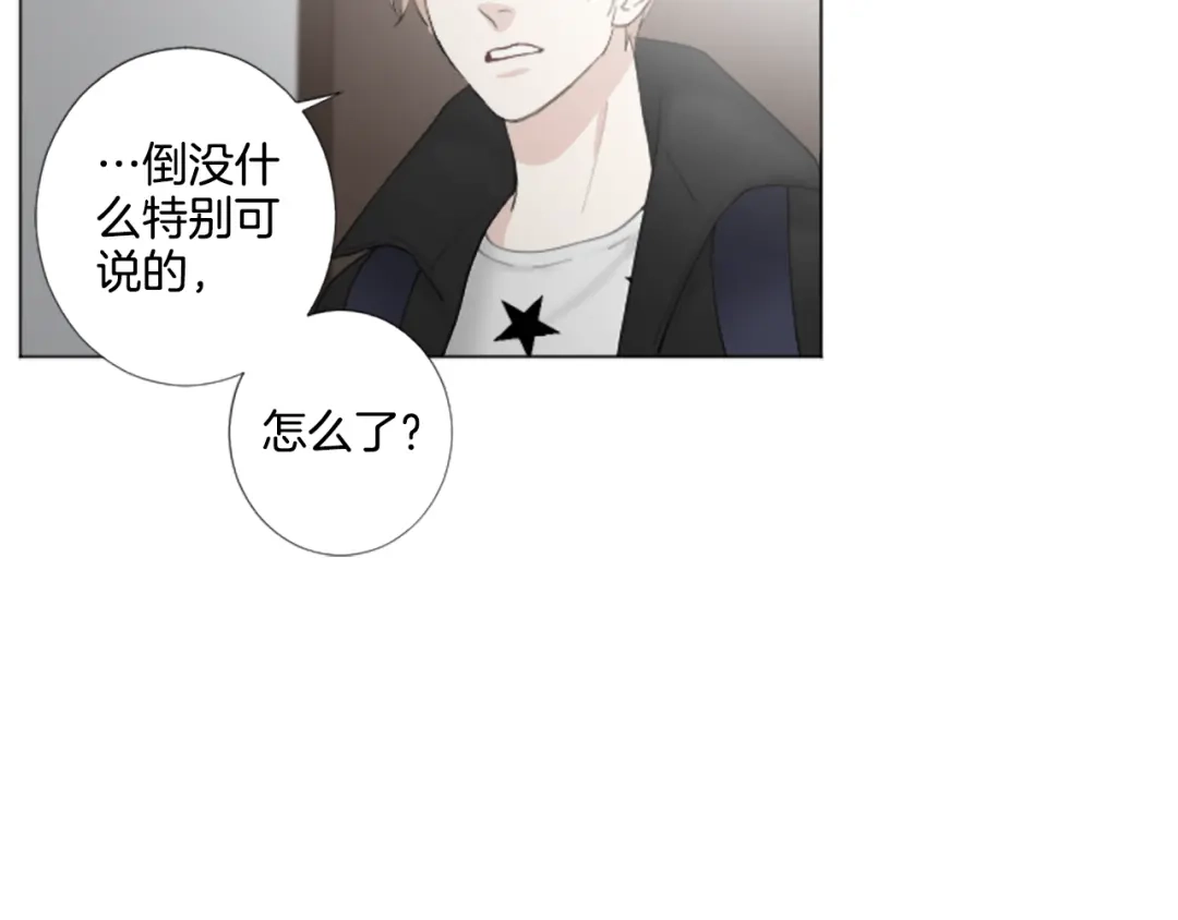 《致命的诱惑》第22话 吻 第105页