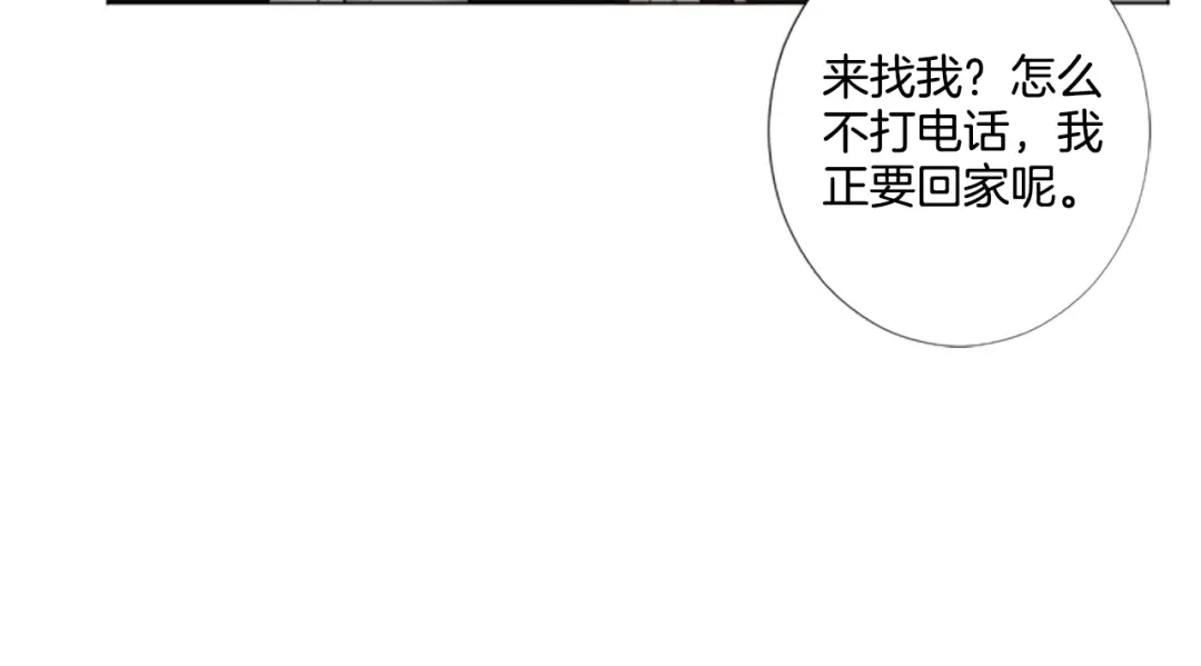 《致命的诱惑》第22话 吻 第102页