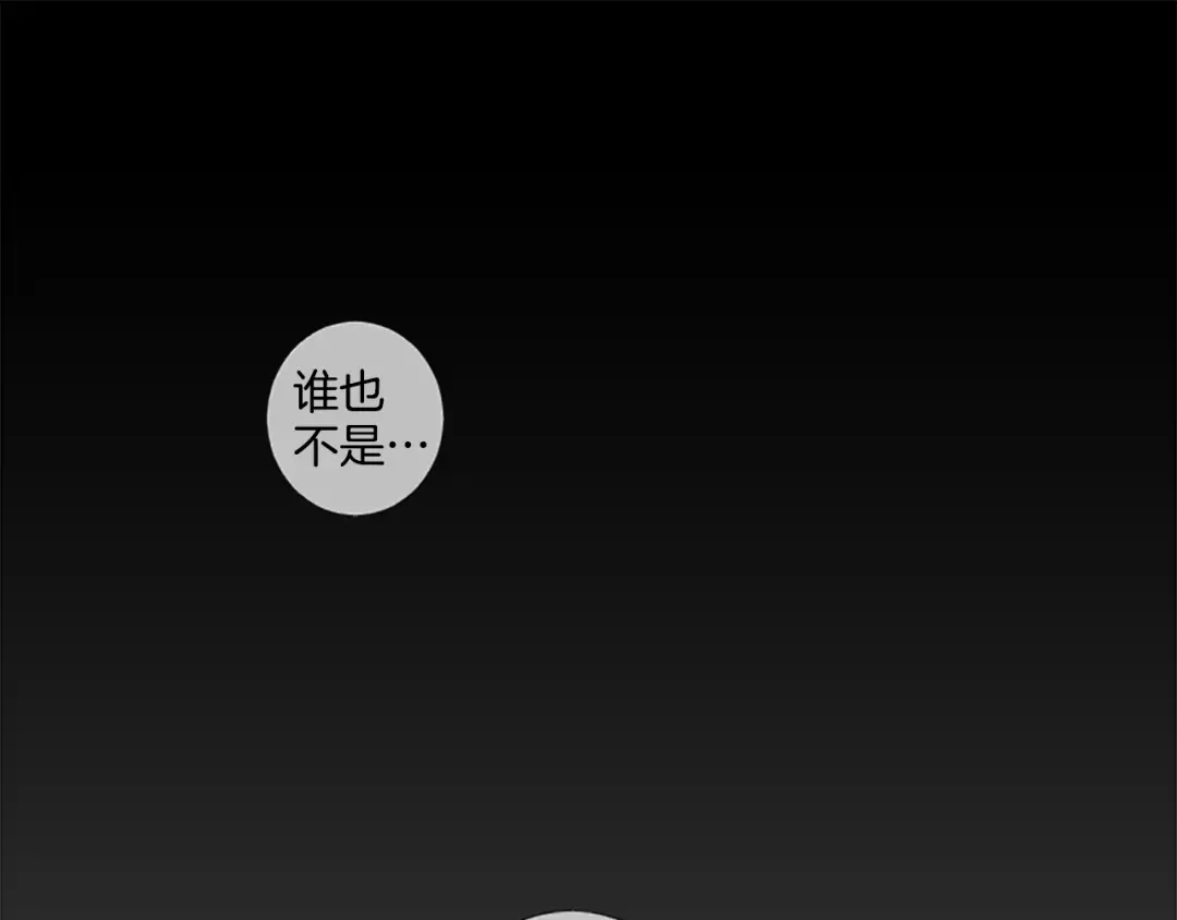 《致命的诱惑》第22话 吻 第65页