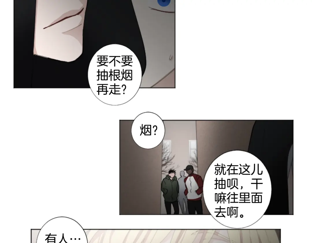 《致命的诱惑》第22话 吻 第14页