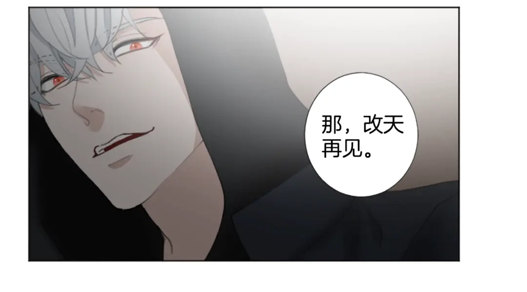 《致命的诱惑》第22话 吻 第34页