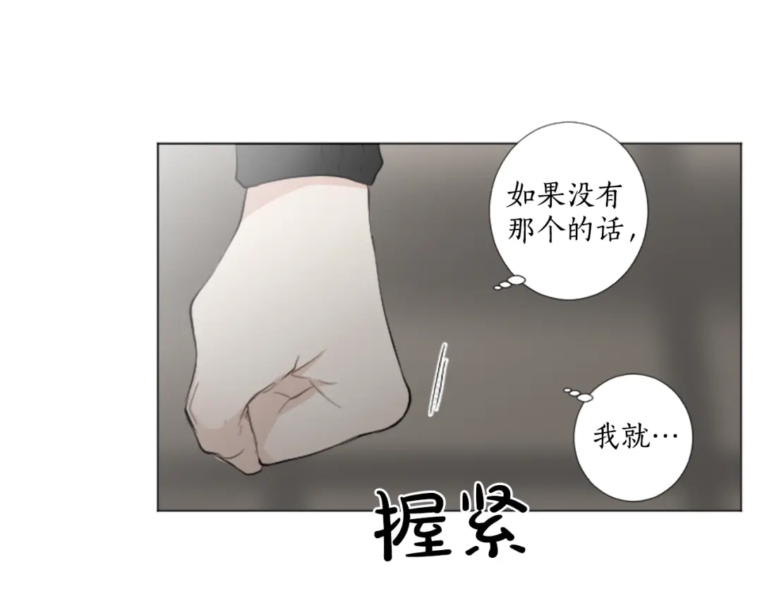 《致命的诱惑》第22话 吻 第96页