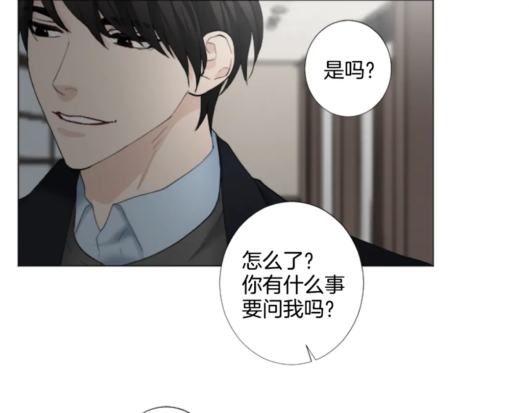 《致命的诱惑》第22话 吻 第109页