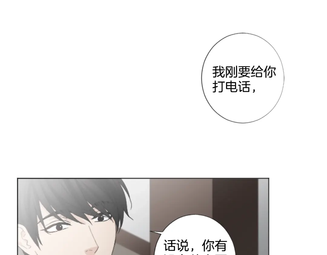 《致命的诱惑》第22话 吻 第103页