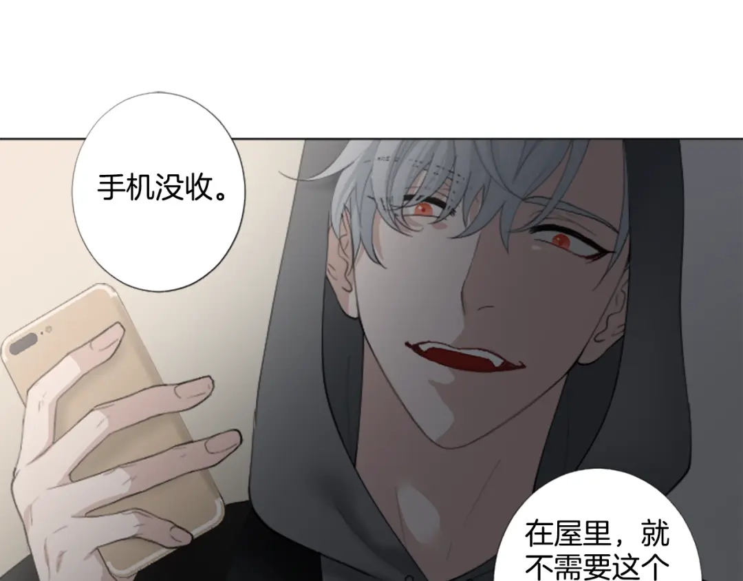 《致命的诱惑》第23话 你要杀了我吗？ 第51页
