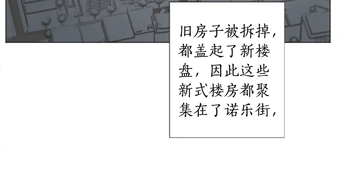 《致命的诱惑》第23话 你要杀了我吗？ 第11页