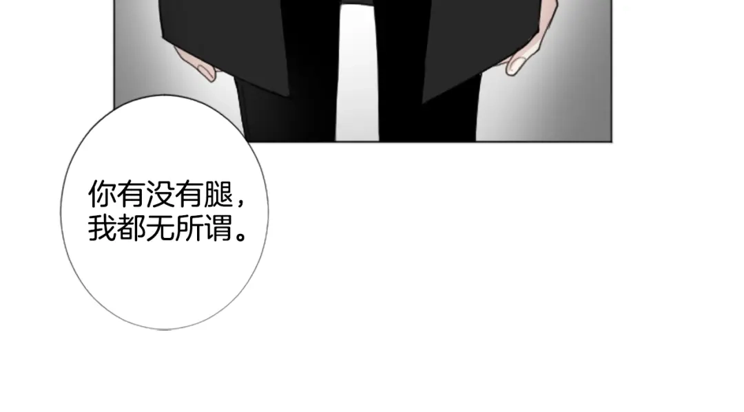 《致命的诱惑》第23话 你要杀了我吗？ 第81页