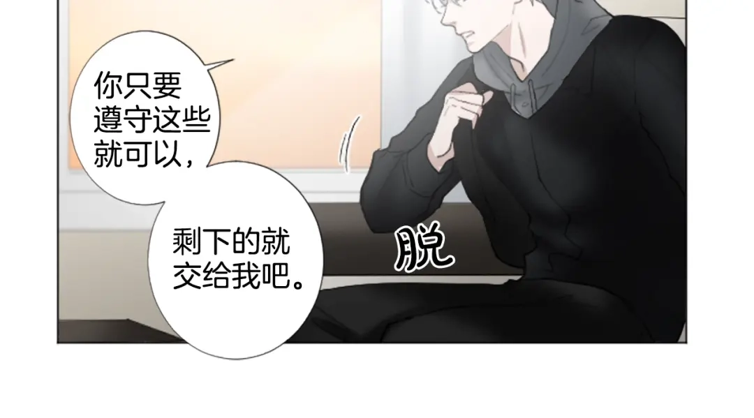 《致命的诱惑》第23话 你要杀了我吗？ 第62页
