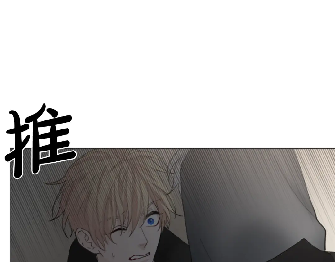 《致命的诱惑》第23话 你要杀了我吗？ 第43页