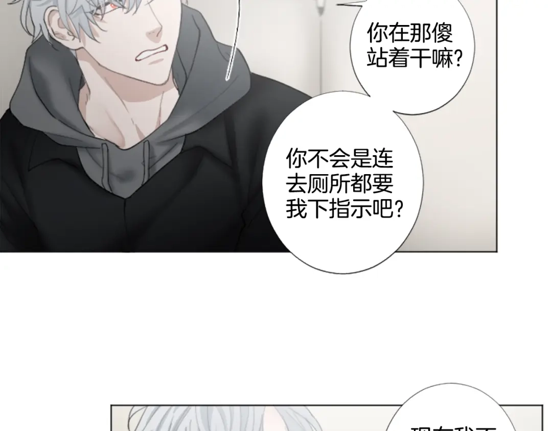 《致命的诱惑》第23话 你要杀了我吗？ 第68页