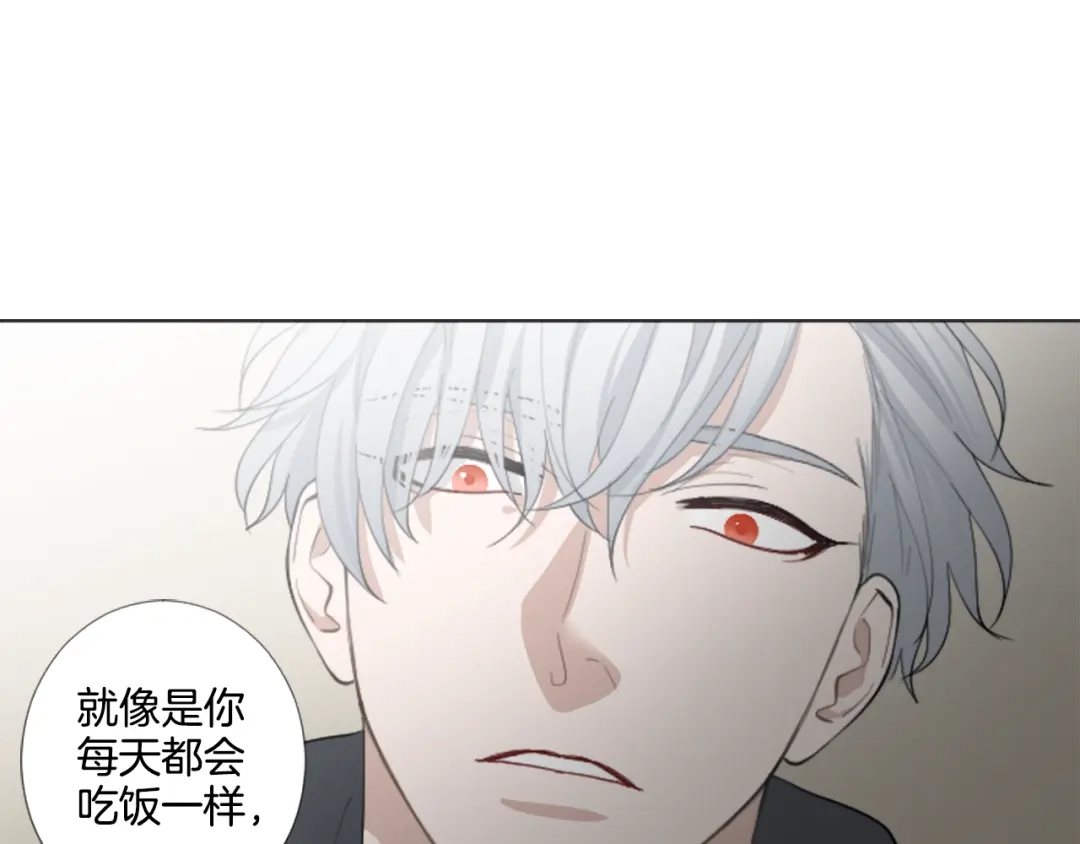 《致命的诱惑》第23话 你要杀了我吗？ 第93页