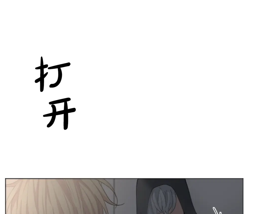 《致命的诱惑》第23话 你要杀了我吗？ 第41页