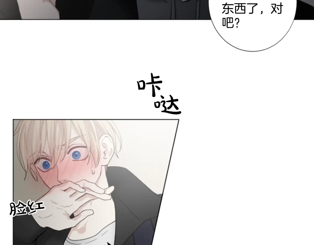 《致命的诱惑》第23话 你要杀了我吗？ 第52页