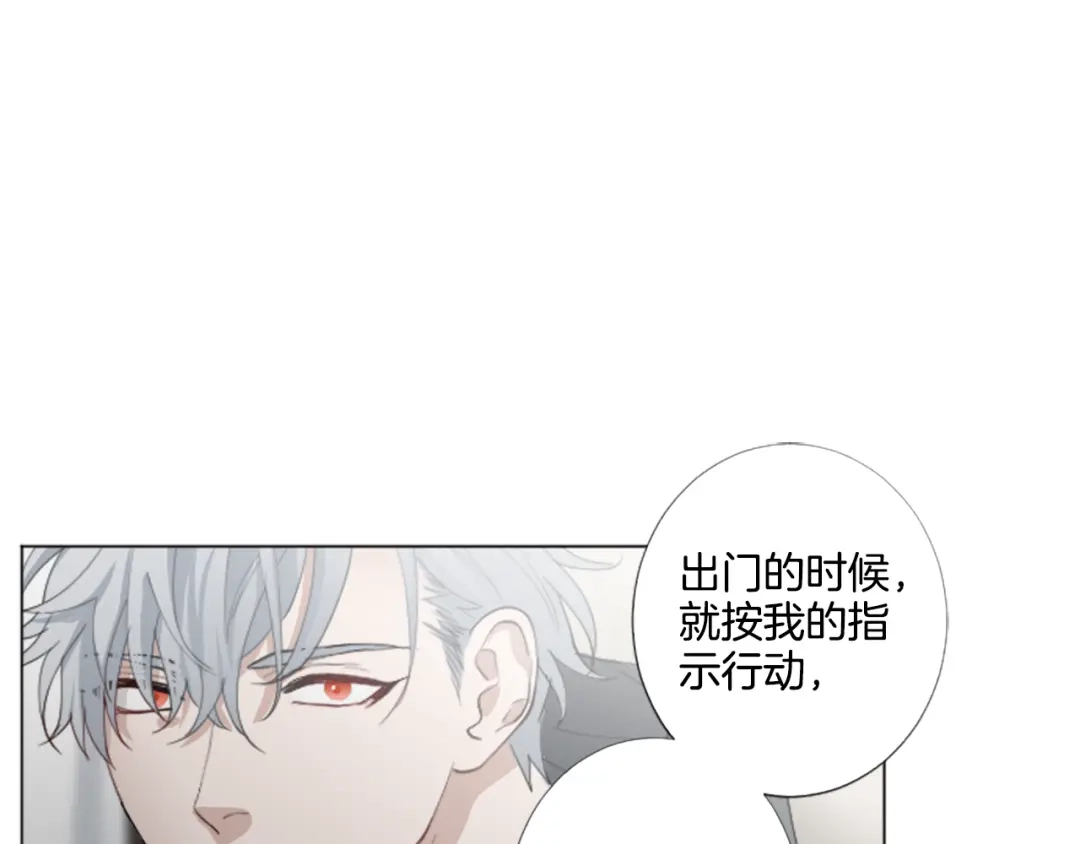 《致命的诱惑》第23话 你要杀了我吗？ 第59页