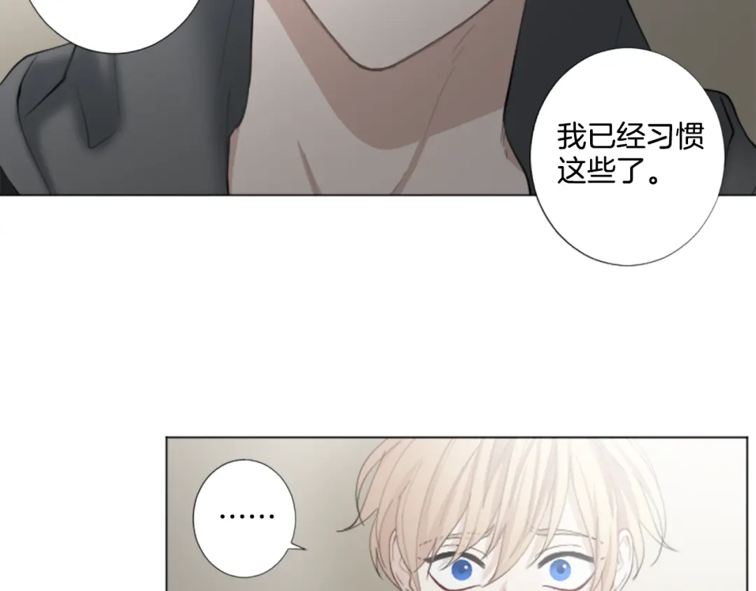 《致命的诱惑》第23话 你要杀了我吗？ 第94页