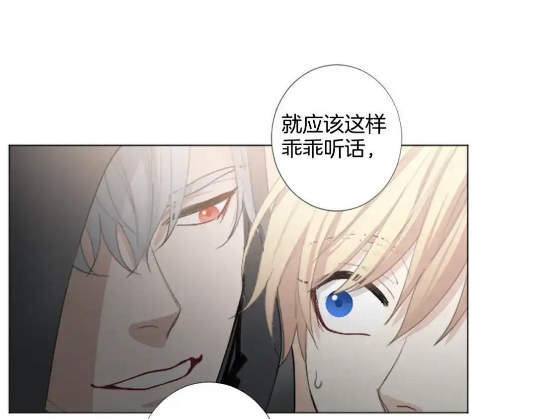 《致命的诱惑》第23话 你要杀了我吗？ 第28页