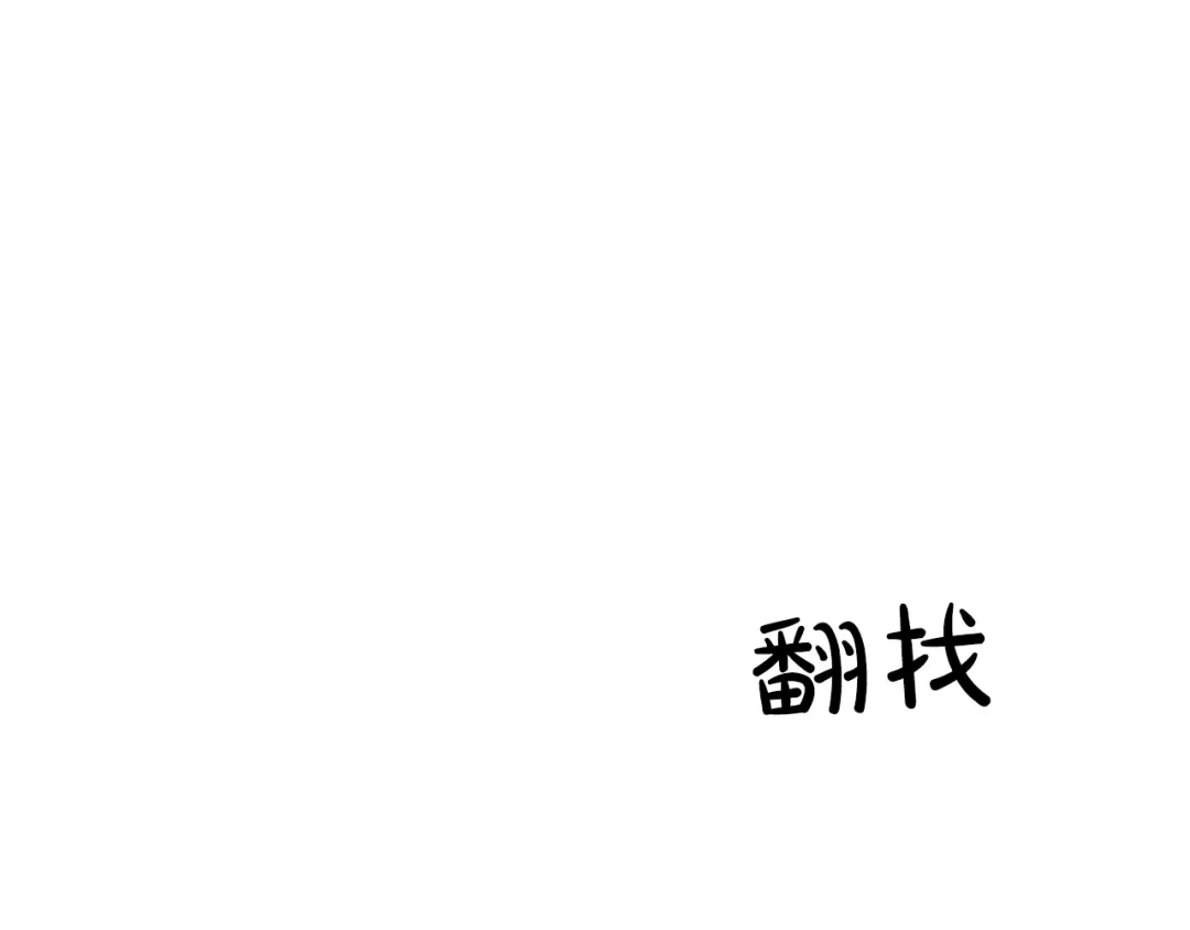 《致命的诱惑》第23话 你要杀了我吗？ 第48页