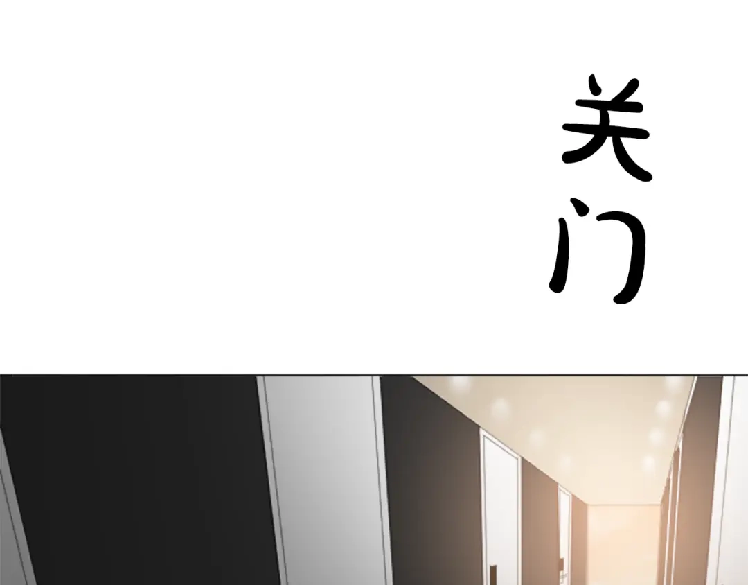 《致命的诱惑》第23话 你要杀了我吗？ 第38页