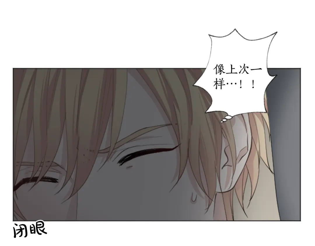 《致命的诱惑》第23话 你要杀了我吗？ 第47页