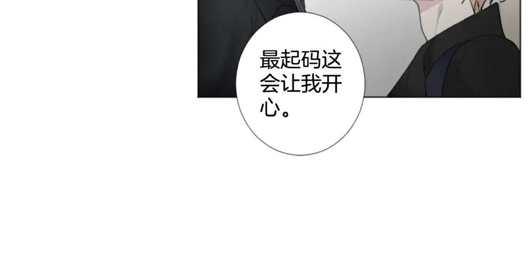 《致命的诱惑》第23话 你要杀了我吗？ 第92页