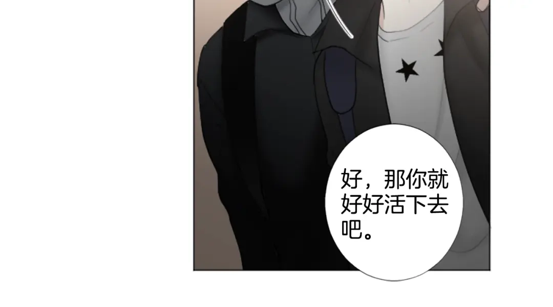 《致命的诱惑》第23话 你要杀了我吗？ 第31页