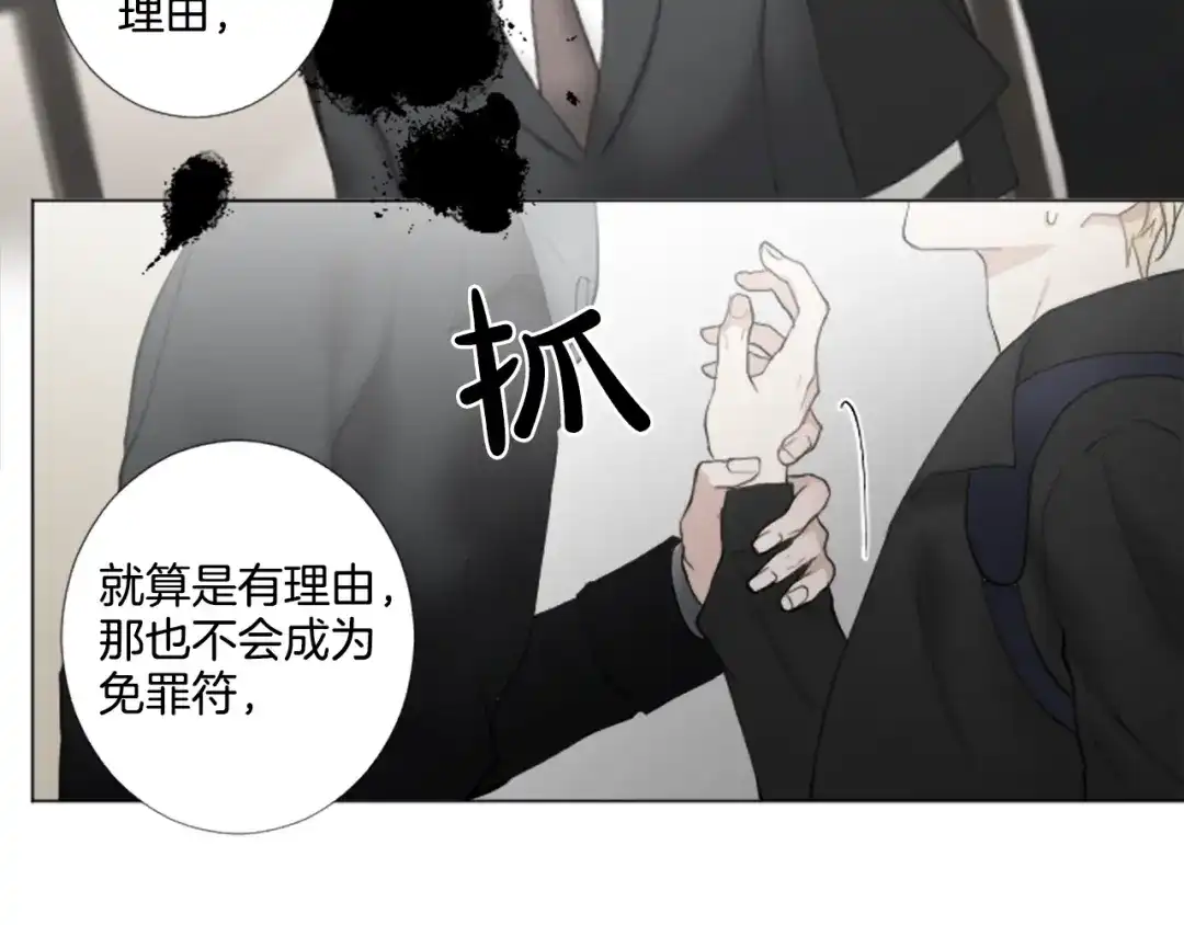 《致命的诱惑》第23话 你要杀了我吗？ 第98页