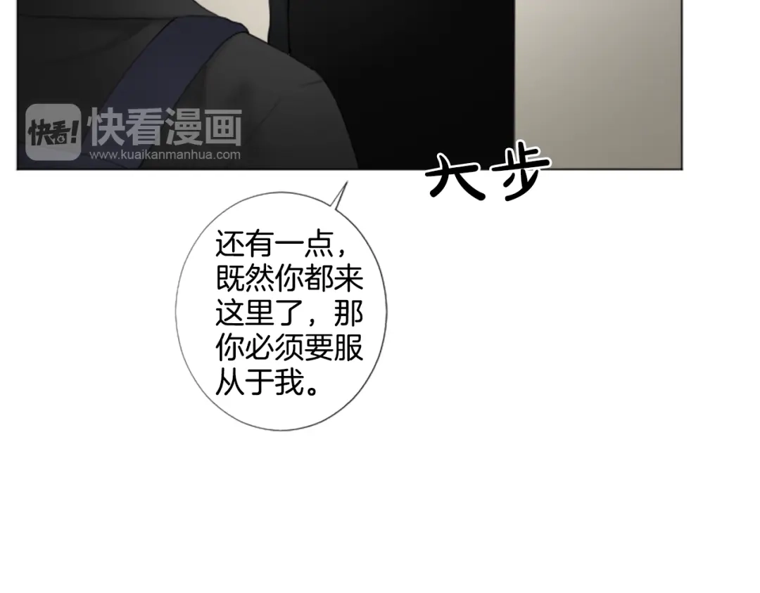 《致命的诱惑》第23话 你要杀了我吗？ 第56页