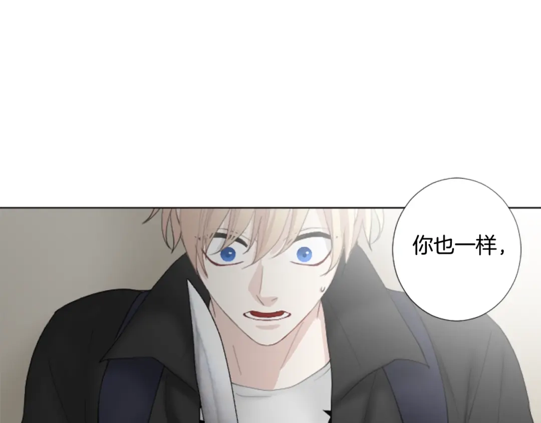 《致命的诱惑》第23话 你要杀了我吗？ 第100页