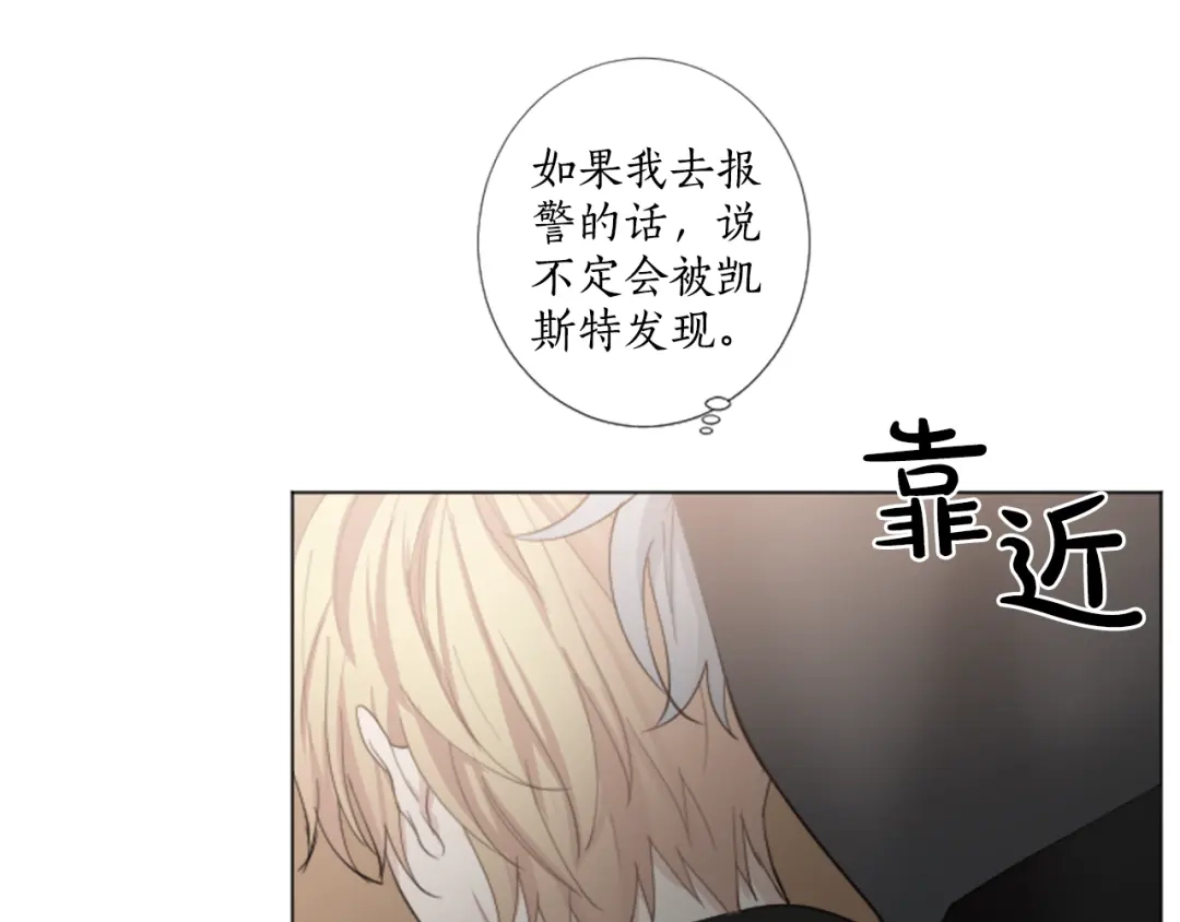 《致命的诱惑》第23话 你要杀了我吗？ 第25页